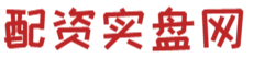 配资炒股平台网站_炒股股票配资平台_股票配资官方平台